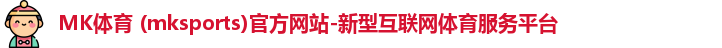 mk体育